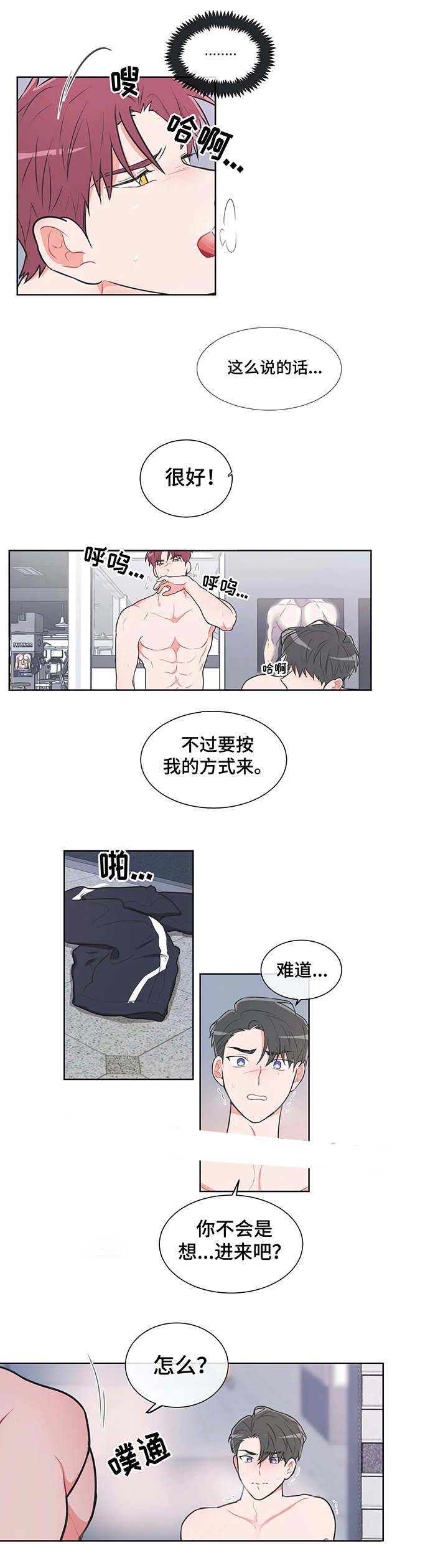 《反对PT》漫画最新章节第30话免费下拉式在线观看章节第【11】张图片