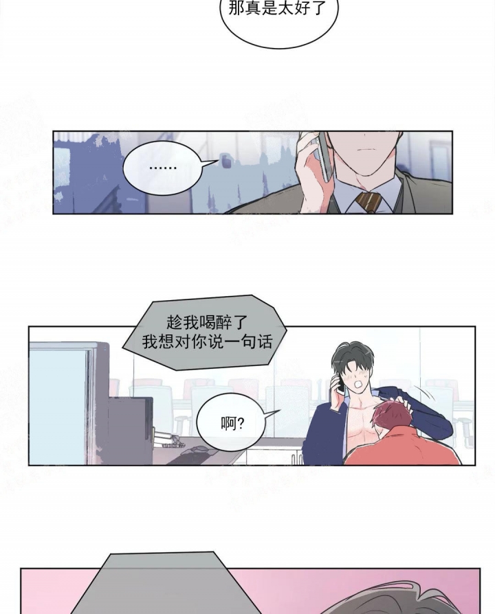 《反对PT》漫画最新章节第53话免费下拉式在线观看章节第【15】张图片