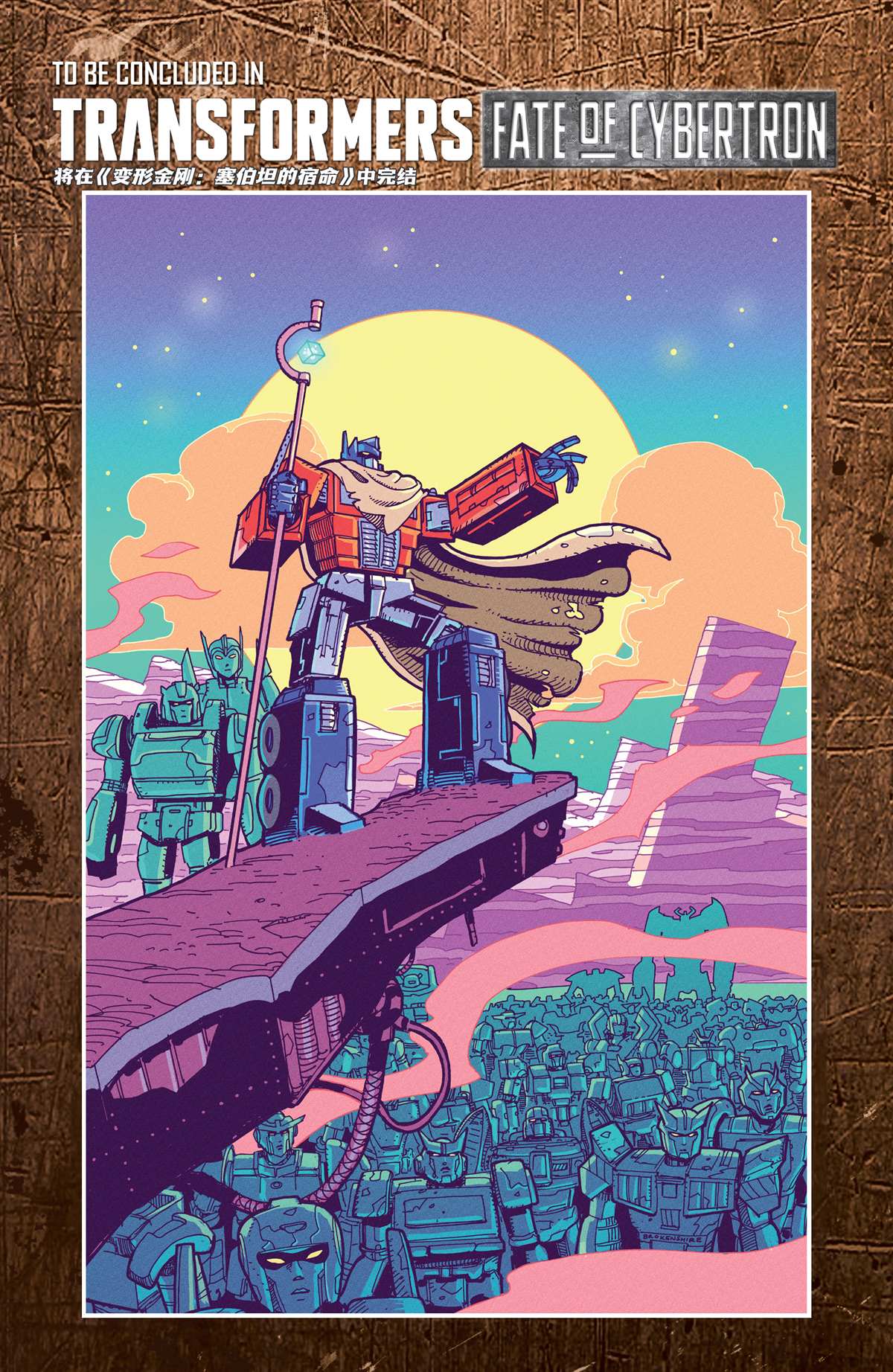 《变形金刚：硝烟散尽》漫画最新章节第4话免费下拉式在线观看章节第【33】张图片