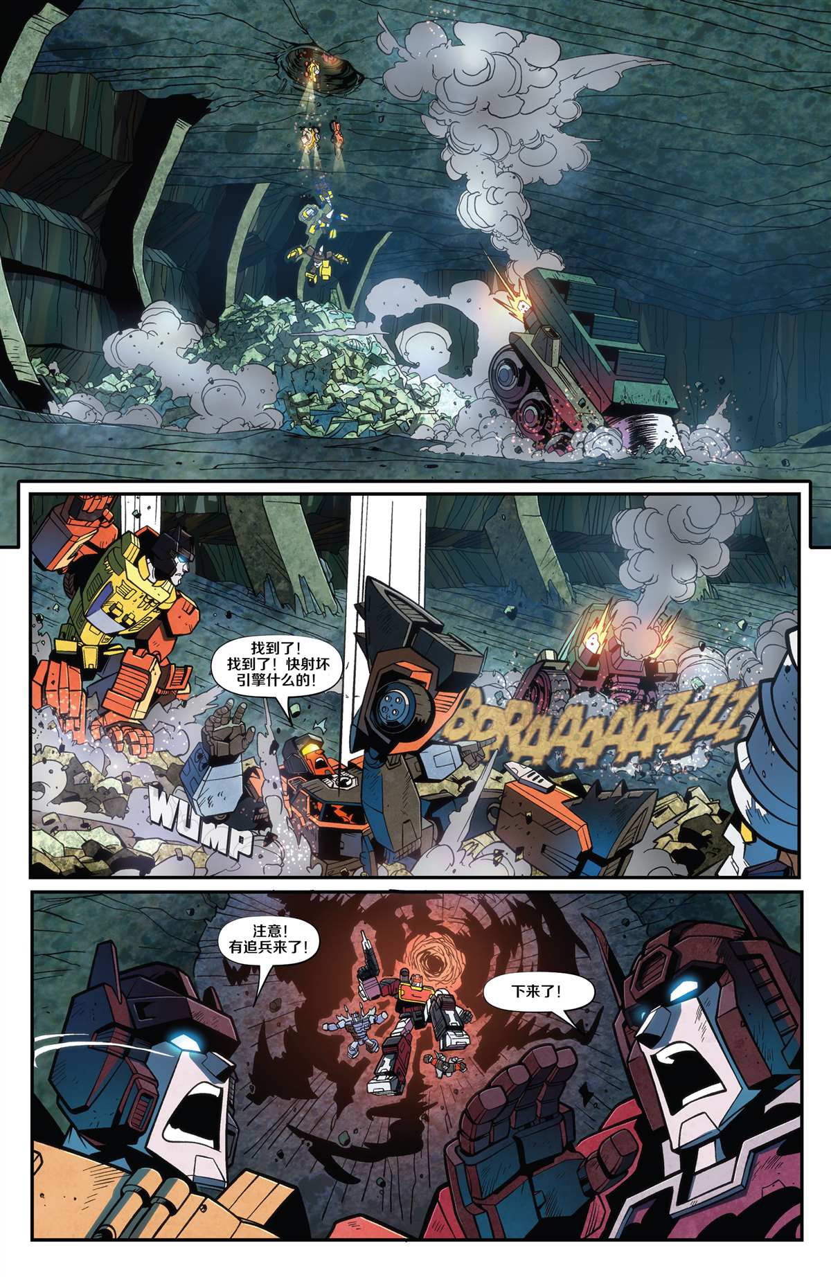 《变形金刚：硝烟散尽》漫画最新章节第4话免费下拉式在线观看章节第【26】张图片