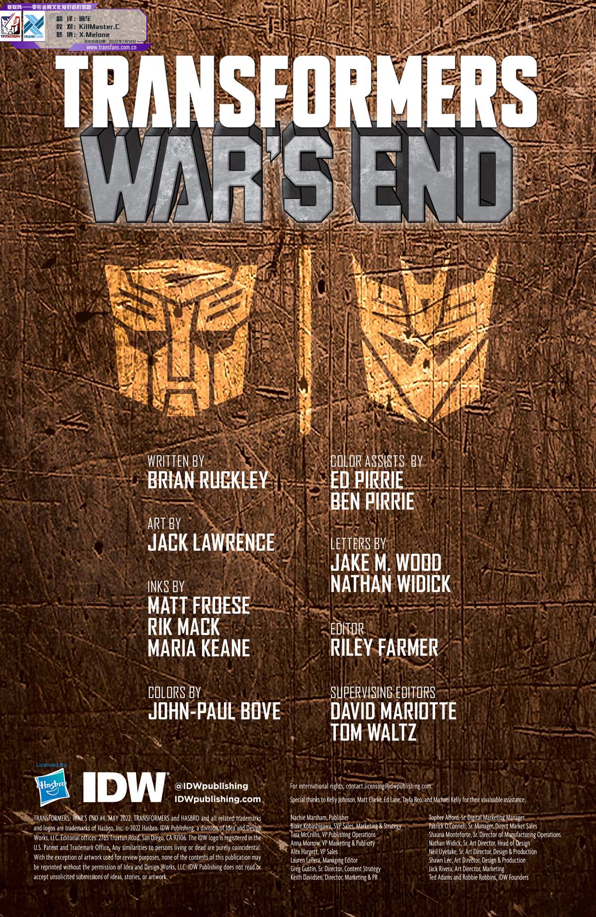 《变形金刚：硝烟散尽》漫画最新章节第4话免费下拉式在线观看章节第【2】张图片