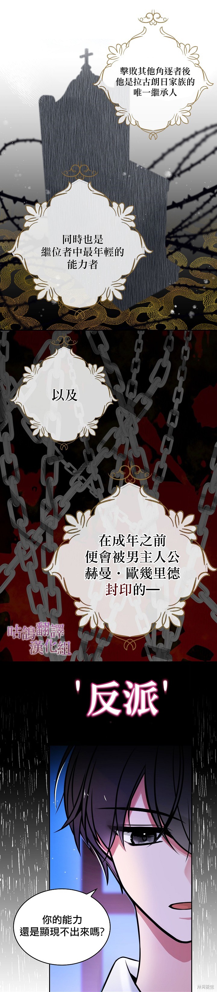 《反派大公最珍贵的妹妹》漫画最新章节第1话免费下拉式在线观看章节第【8】张图片