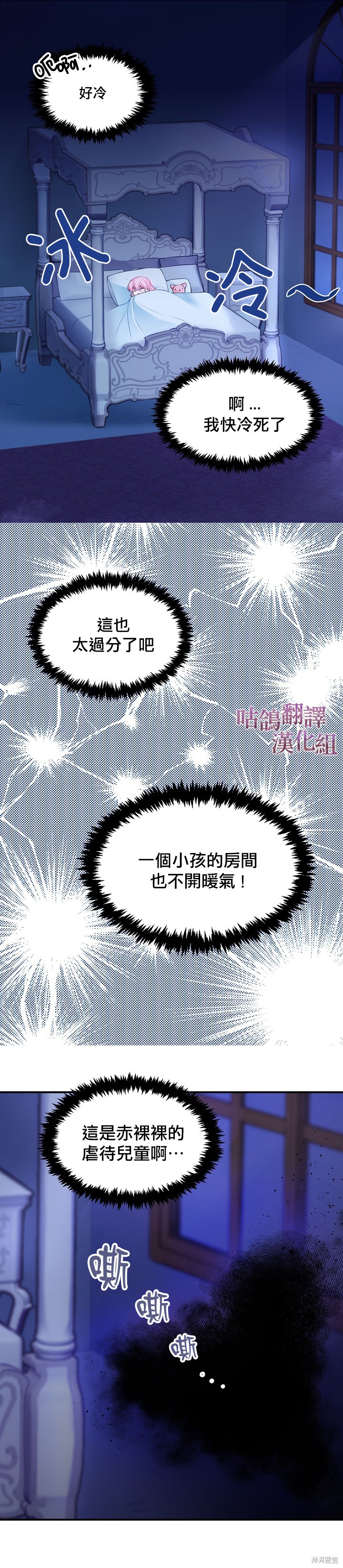 《反派大公最珍贵的妹妹》漫画最新章节第1话免费下拉式在线观看章节第【2】张图片