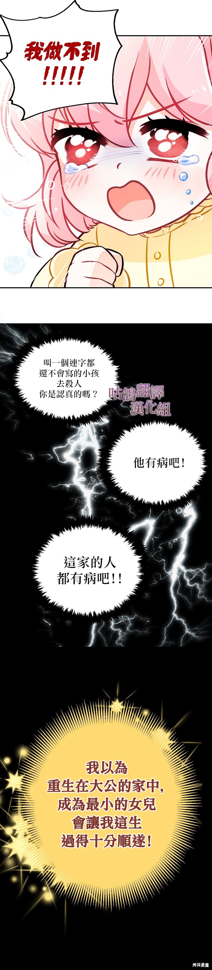 《反派大公最珍贵的妹妹》漫画最新章节第1话免费下拉式在线观看章节第【21】张图片