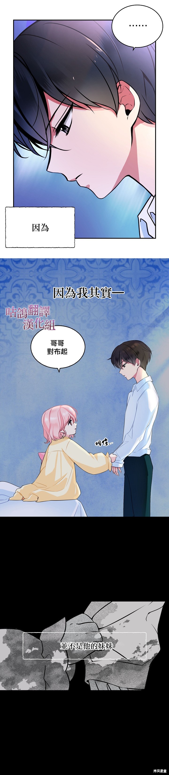 《反派大公最珍贵的妹妹》漫画最新章节第1话免费下拉式在线观看章节第【10】张图片