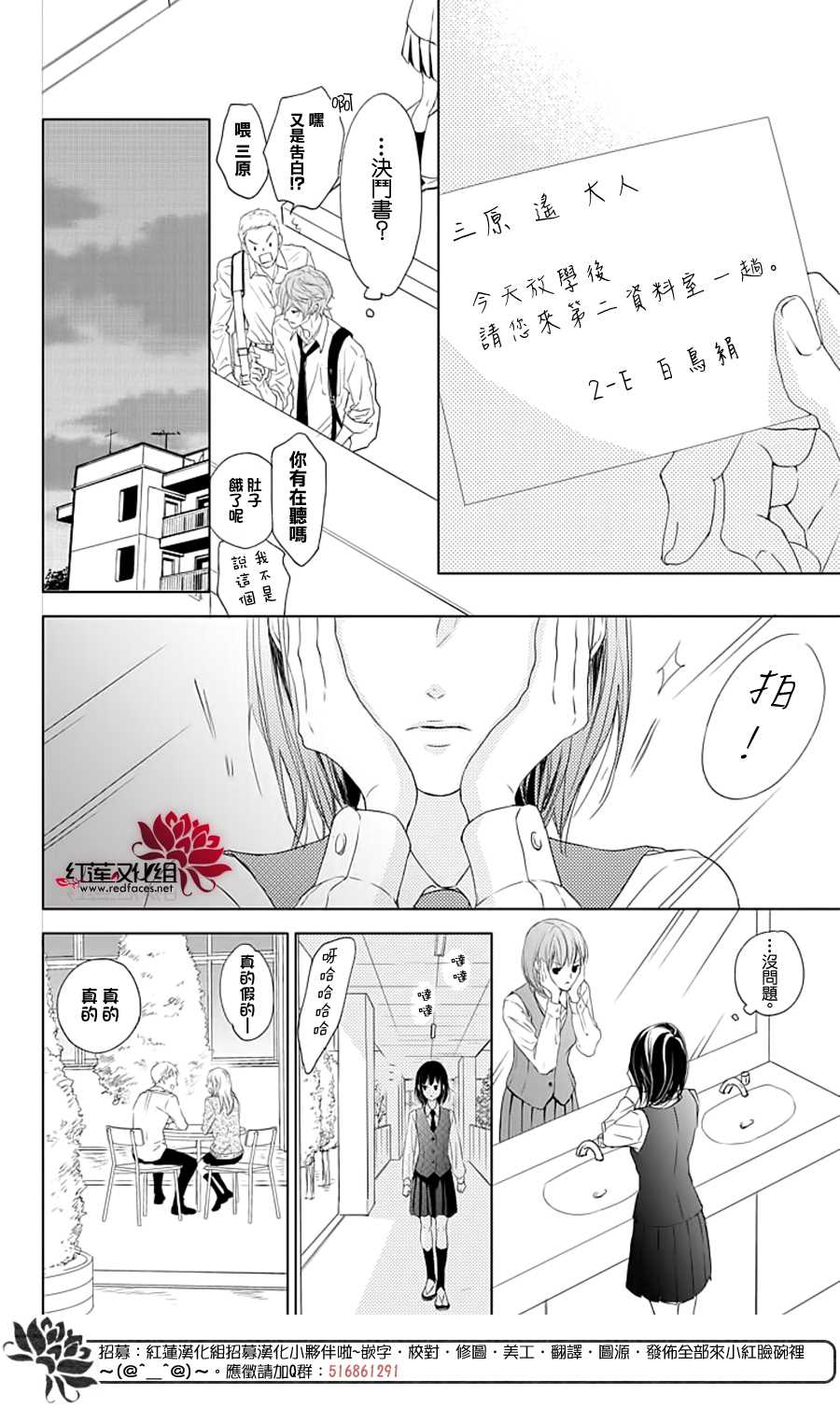 《Game in High School》漫画最新章节第1话免费下拉式在线观看章节第【30】张图片