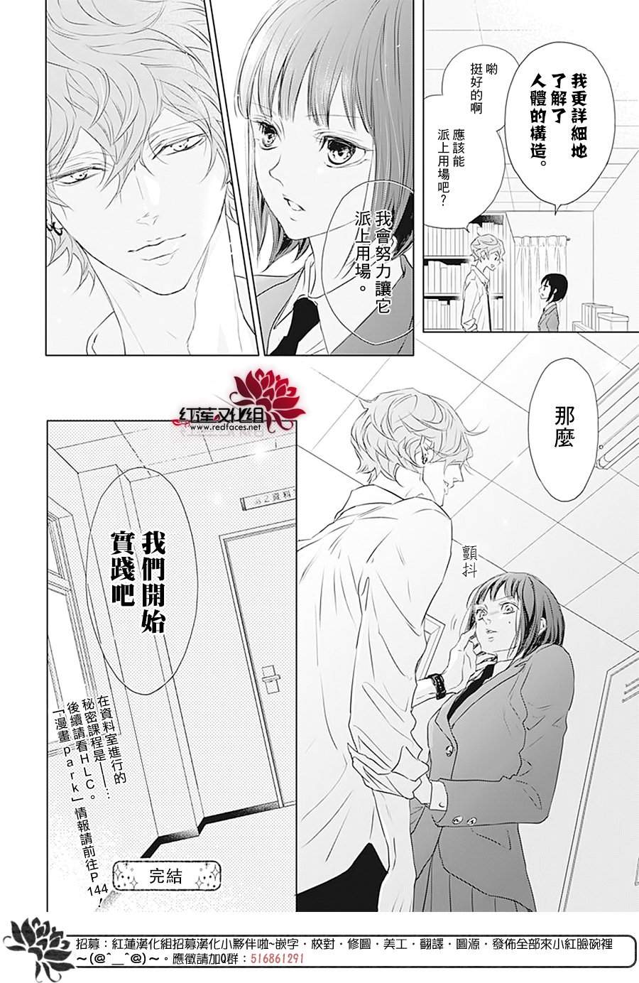 《Game in High School》漫画最新章节sp免费下拉式在线观看章节第【10】张图片
