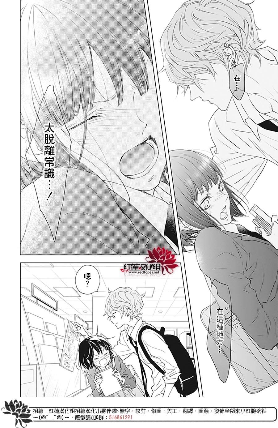 《Game in High School》漫画最新章节sp免费下拉式在线观看章节第【8】张图片