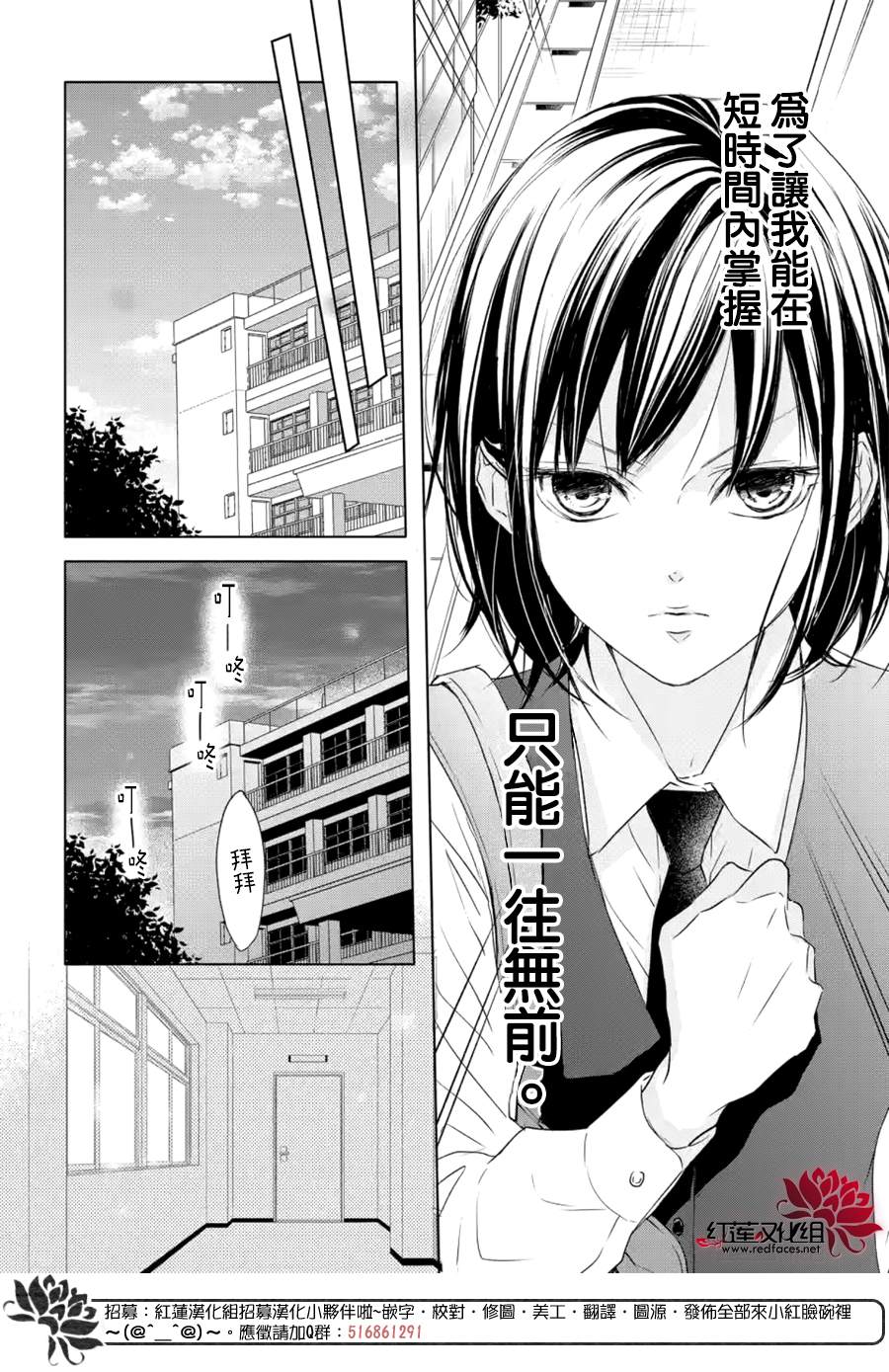 《Game in High School》漫画最新章节第3话免费下拉式在线观看章节第【8】张图片