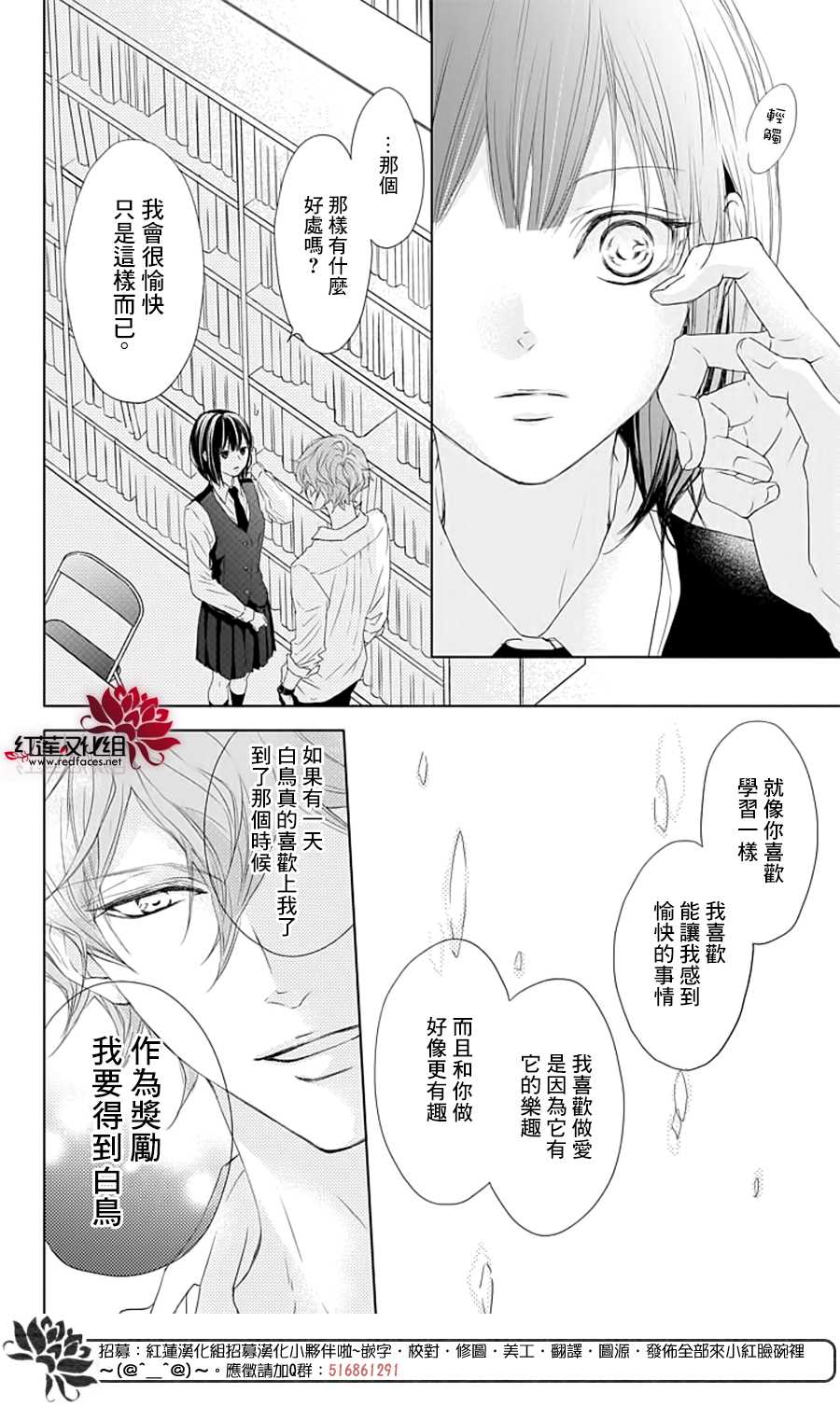 《Game in High School》漫画最新章节第1话免费下拉式在线观看章节第【40】张图片