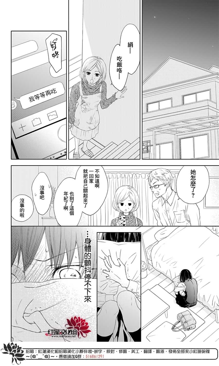 《Game in High School》漫画最新章节第1话免费下拉式在线观看章节第【26】张图片