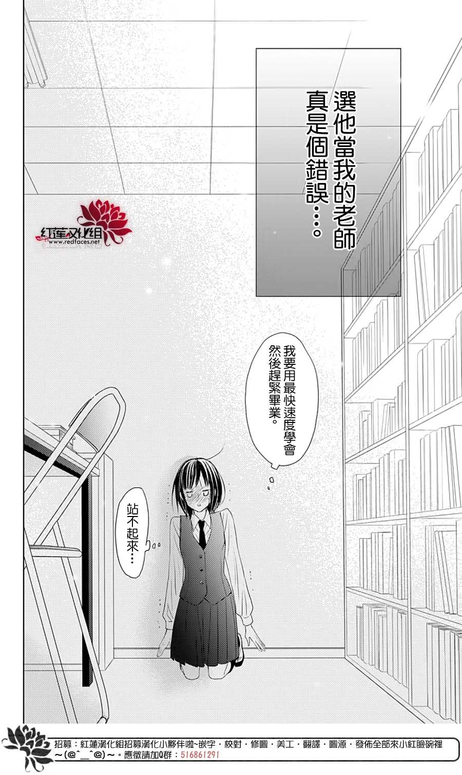 《Game in High School》漫画最新章节第1话免费下拉式在线观看章节第【52】张图片