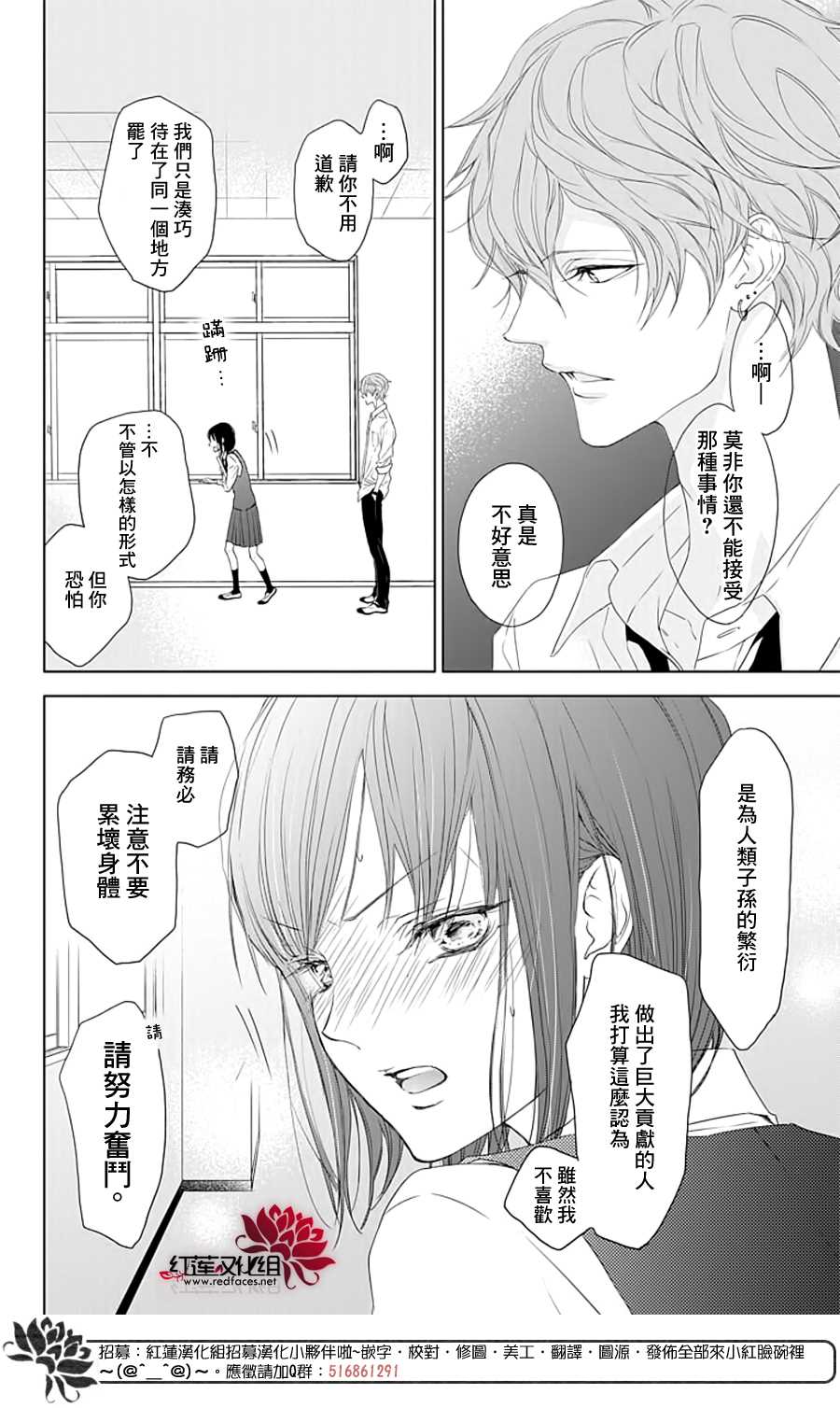 《Game in High School》漫画最新章节第1话免费下拉式在线观看章节第【24】张图片