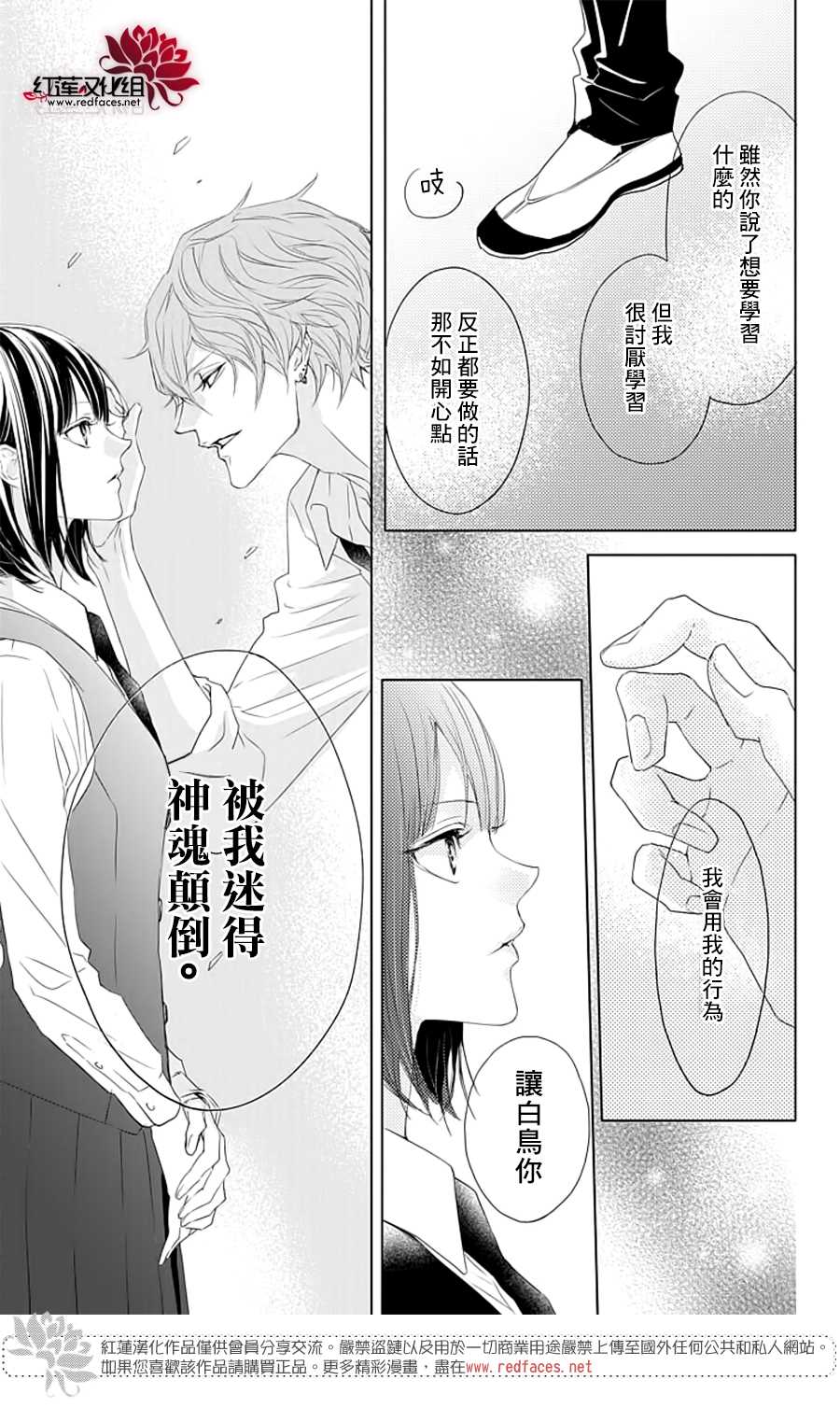 《Game in High School》漫画最新章节第1话免费下拉式在线观看章节第【39】张图片