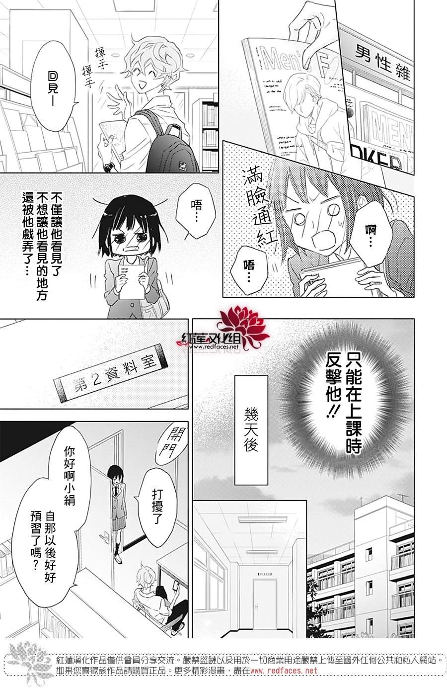 《Game in High School》漫画最新章节sp免费下拉式在线观看章节第【9】张图片