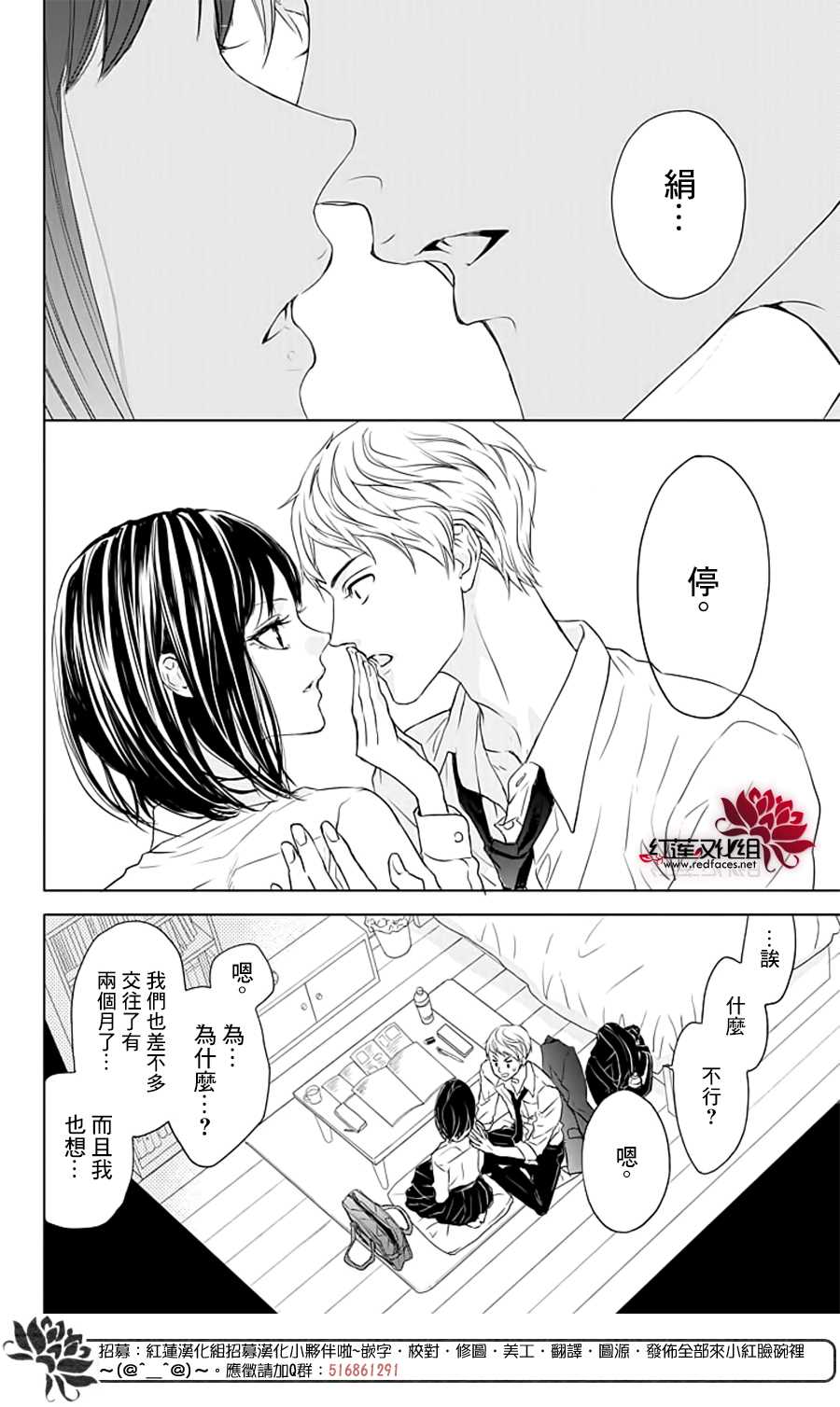 《Game in High School》漫画最新章节第1话免费下拉式在线观看章节第【2】张图片