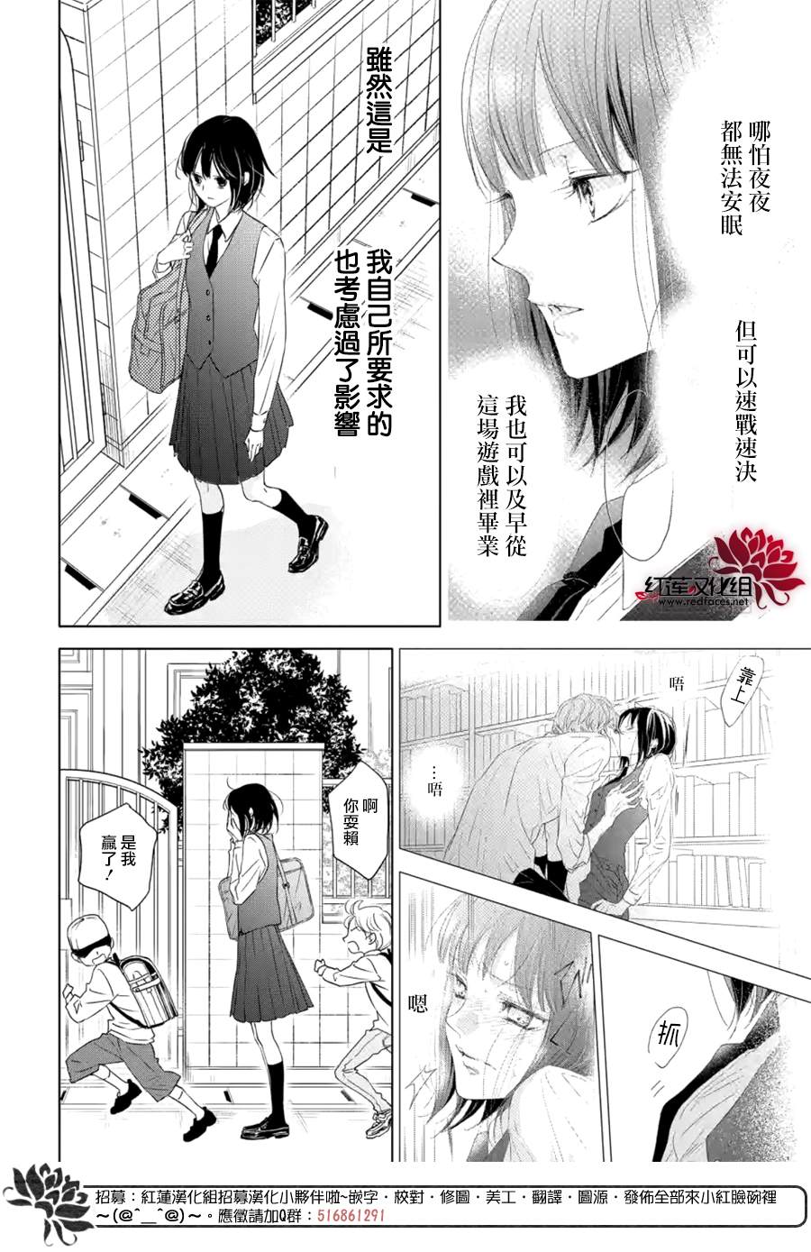 《Game in High School》漫画最新章节第3话免费下拉式在线观看章节第【6】张图片