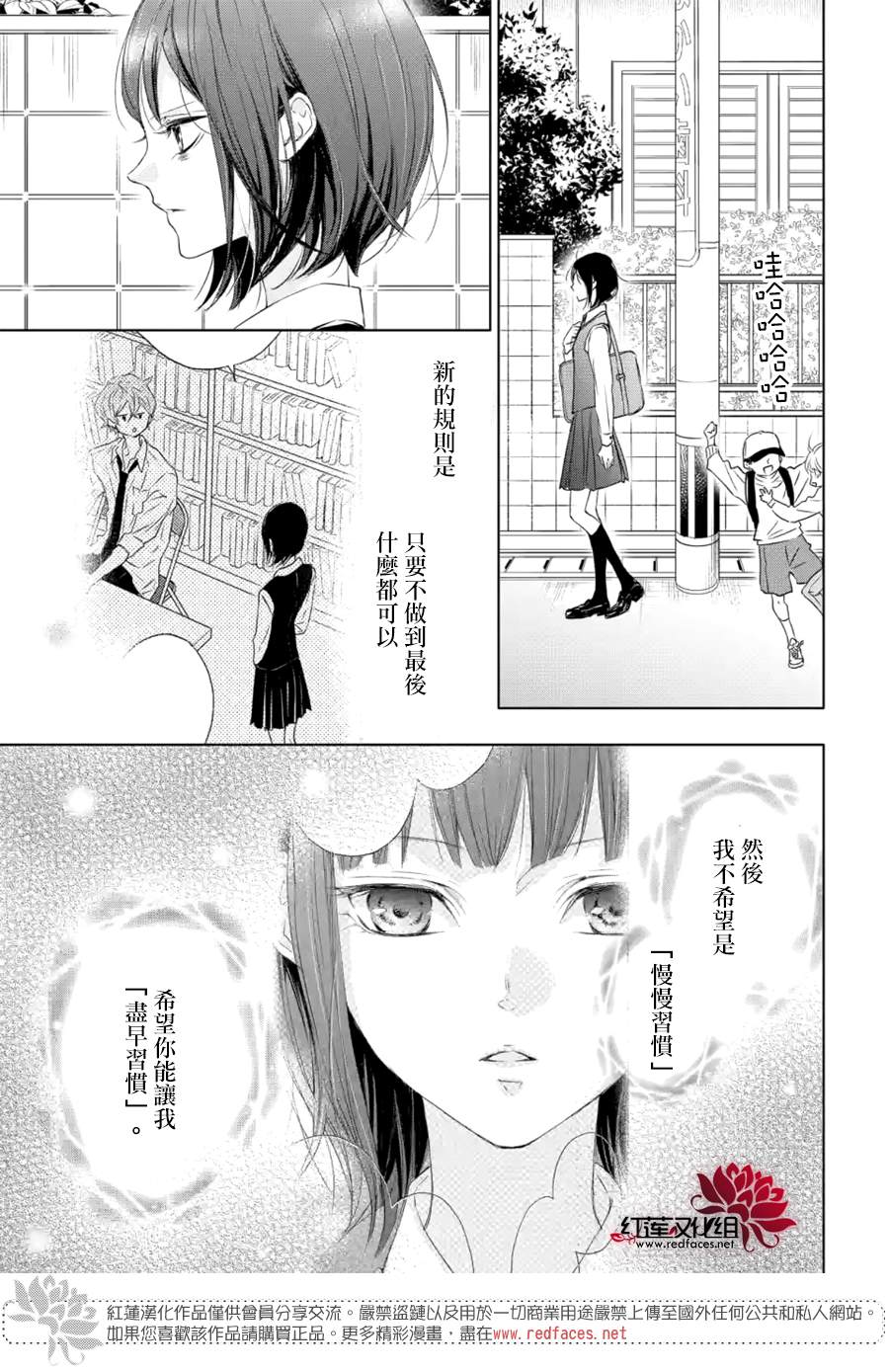 《Game in High School》漫画最新章节第3话免费下拉式在线观看章节第【5】张图片