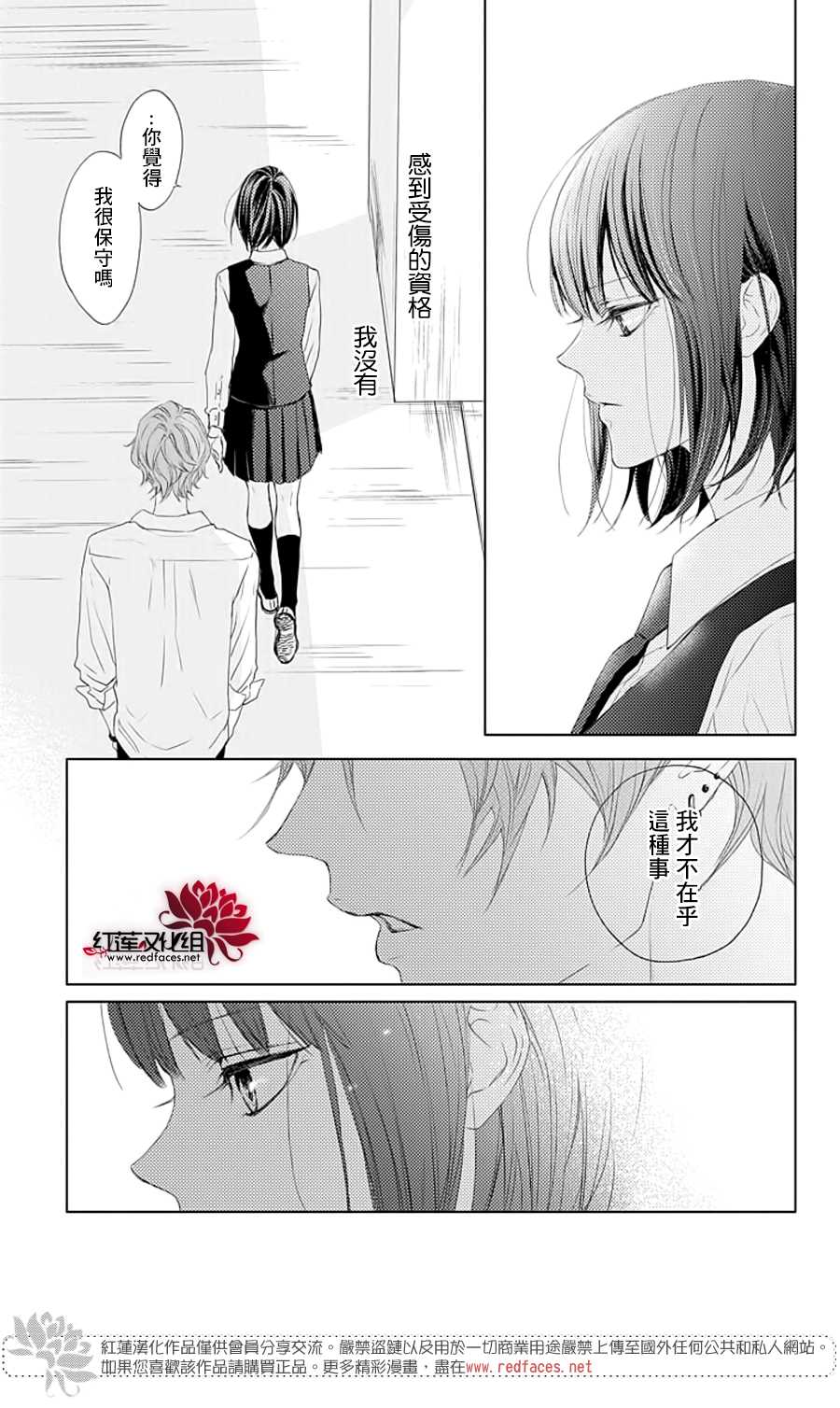 《Game in High School》漫画最新章节第1话免费下拉式在线观看章节第【33】张图片