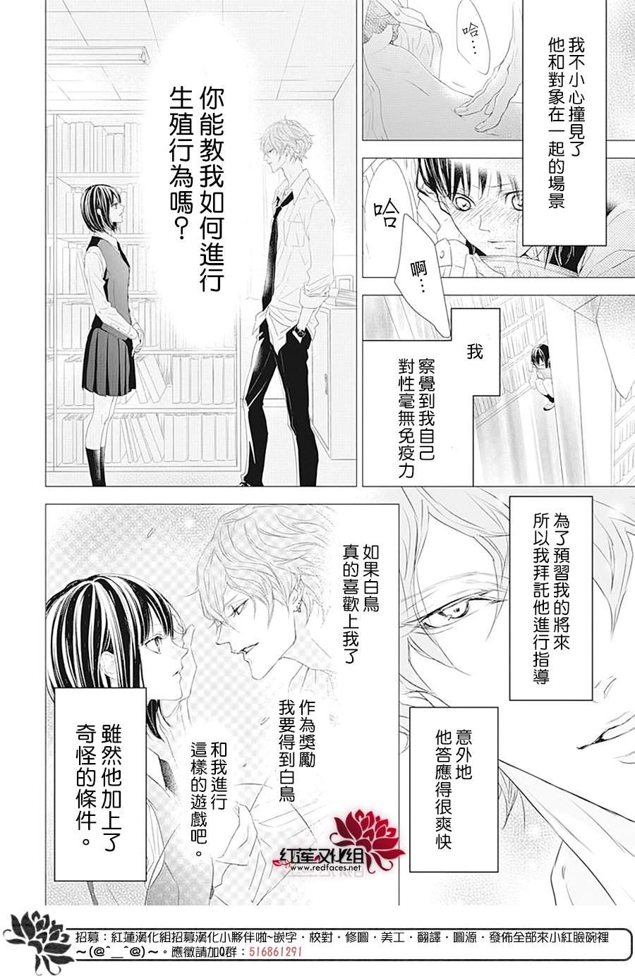 《Game in High School》漫画最新章节sp免费下拉式在线观看章节第【4】张图片