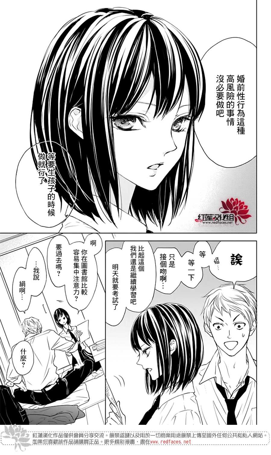 《Game in High School》漫画最新章节第1话免费下拉式在线观看章节第【3】张图片