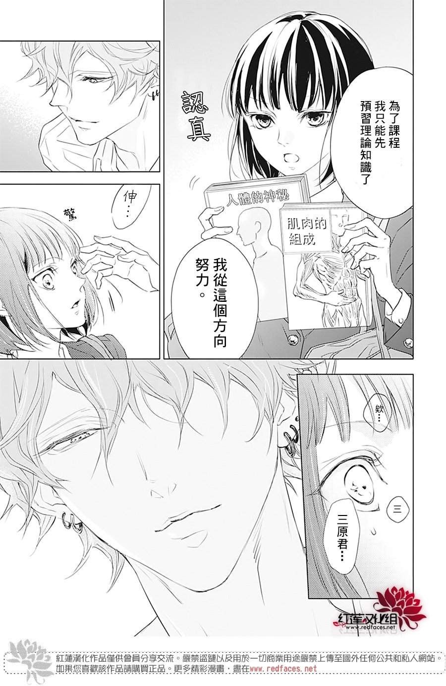 《Game in High School》漫画最新章节sp免费下拉式在线观看章节第【7】张图片
