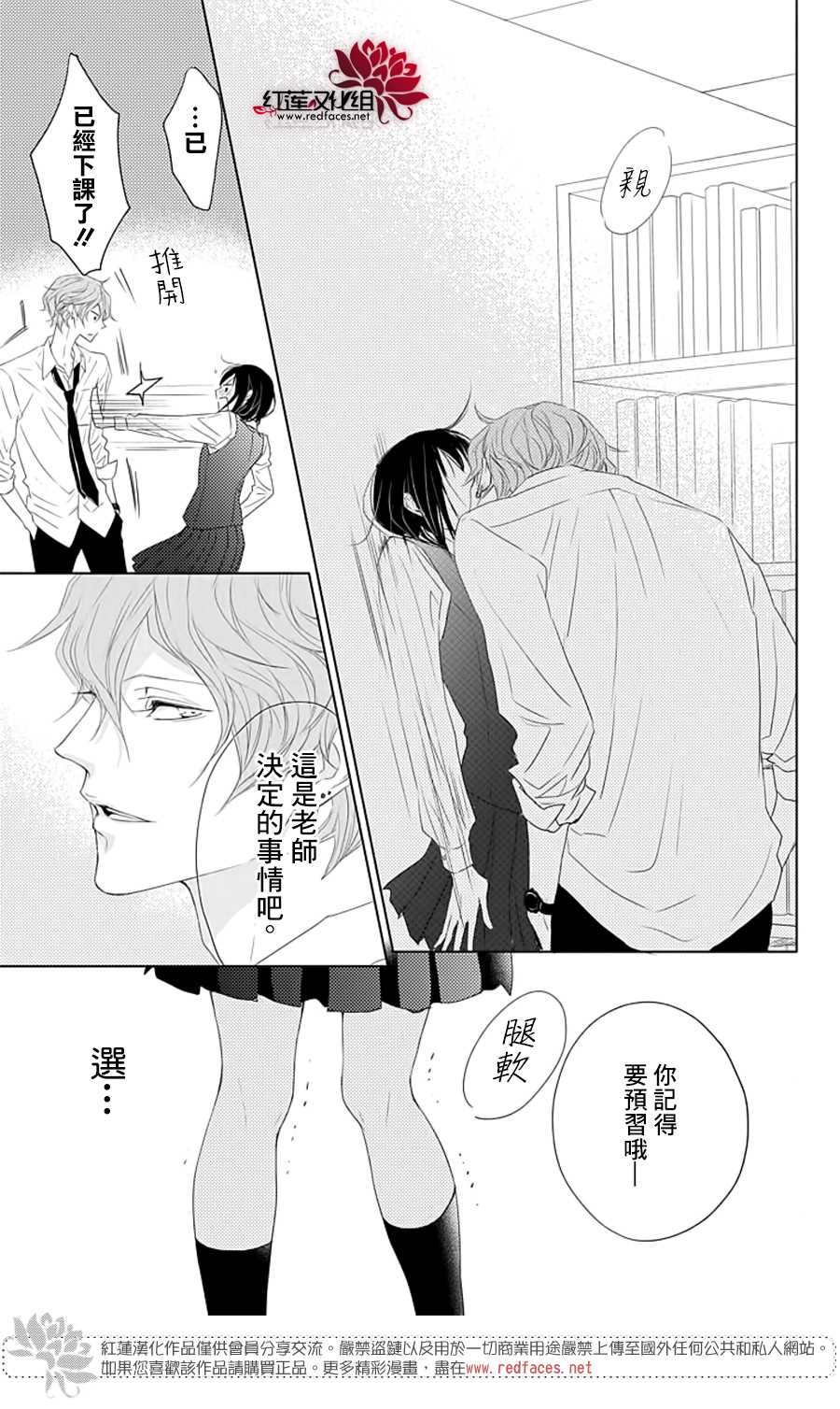 《Game in High School》漫画最新章节第1话免费下拉式在线观看章节第【51】张图片