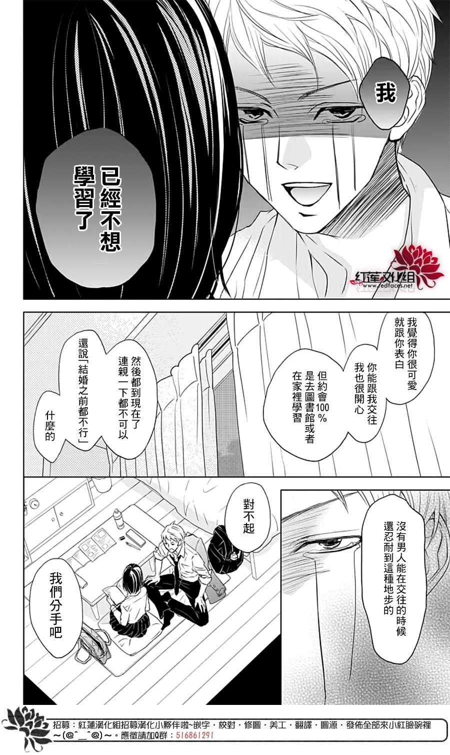 《Game in High School》漫画最新章节第1话免费下拉式在线观看章节第【4】张图片