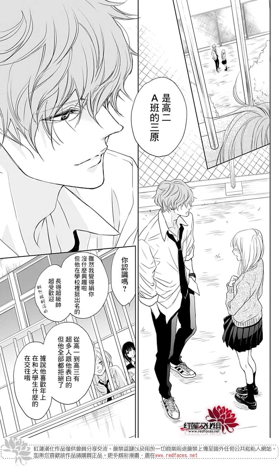 《Game in High School》漫画最新章节第1话免费下拉式在线观看章节第【7】张图片