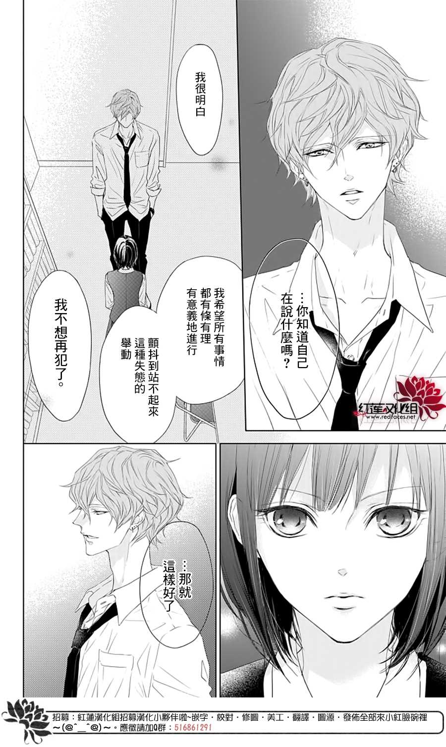 《Game in High School》漫画最新章节第1话免费下拉式在线观看章节第【38】张图片