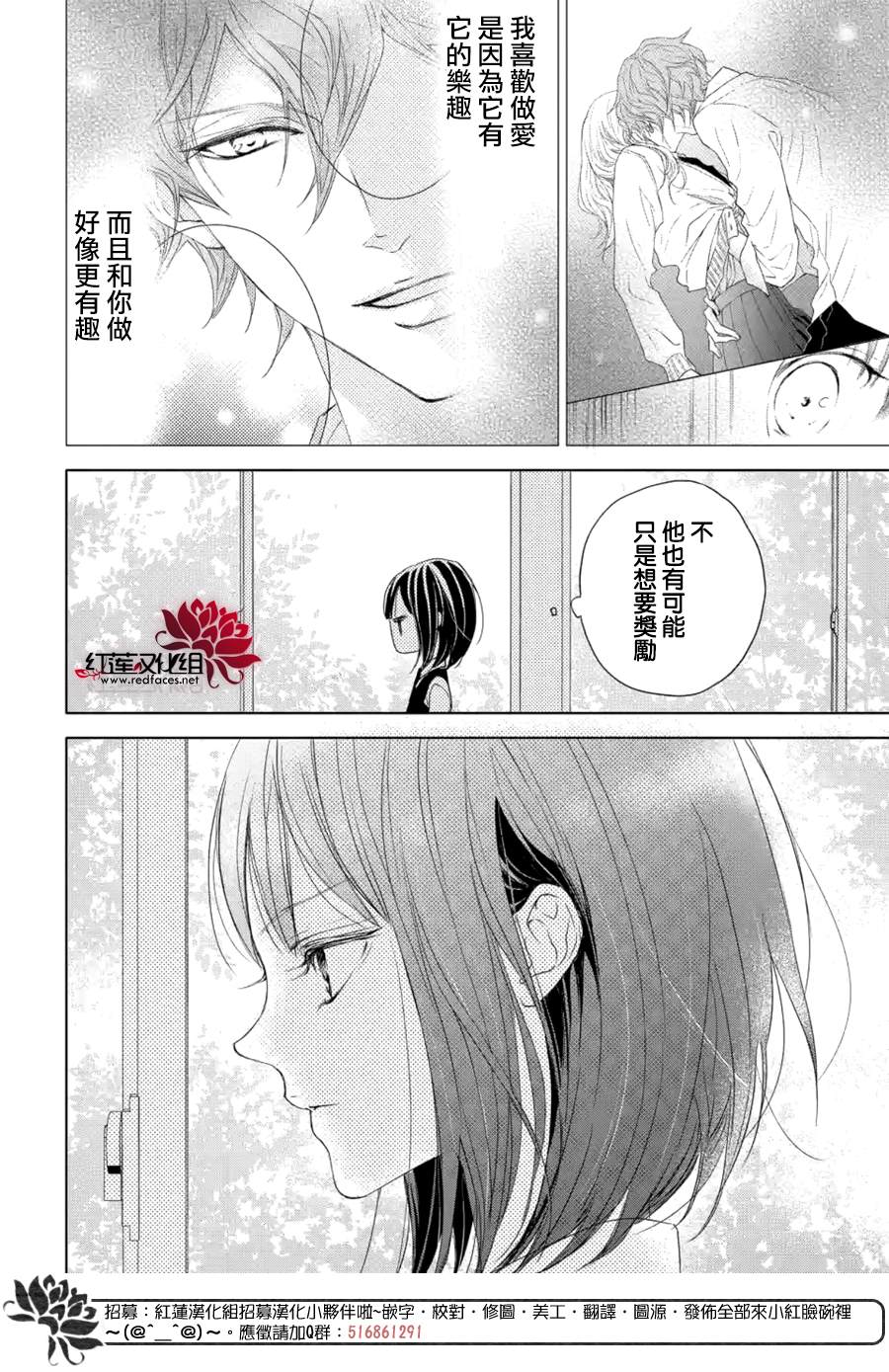 《Game in High School》漫画最新章节第3话免费下拉式在线观看章节第【26】张图片