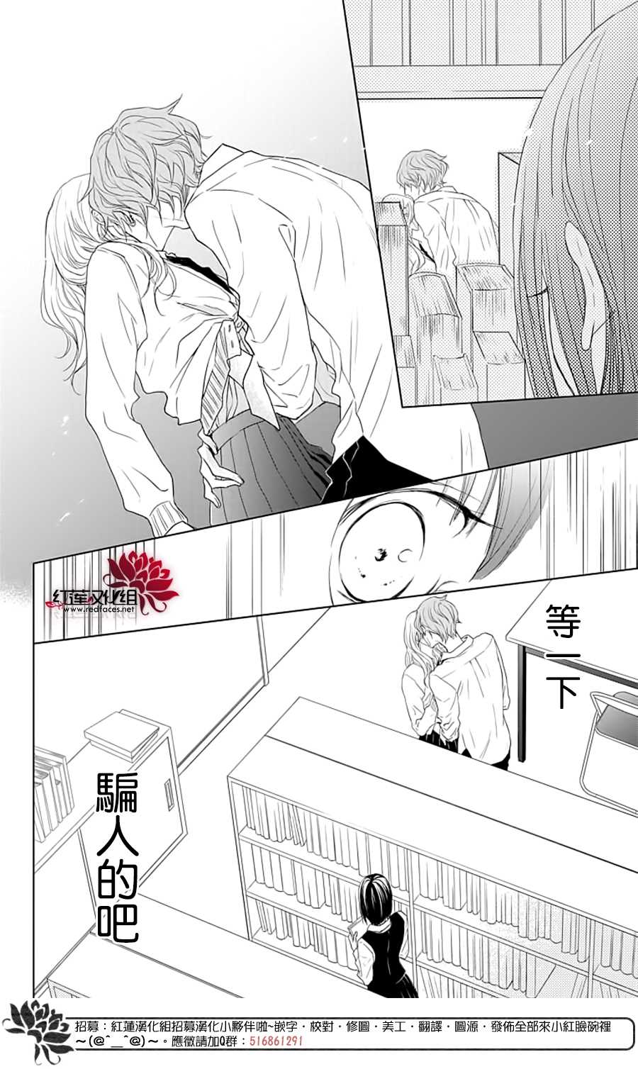 《Game in High School》漫画最新章节第1话免费下拉式在线观看章节第【16】张图片