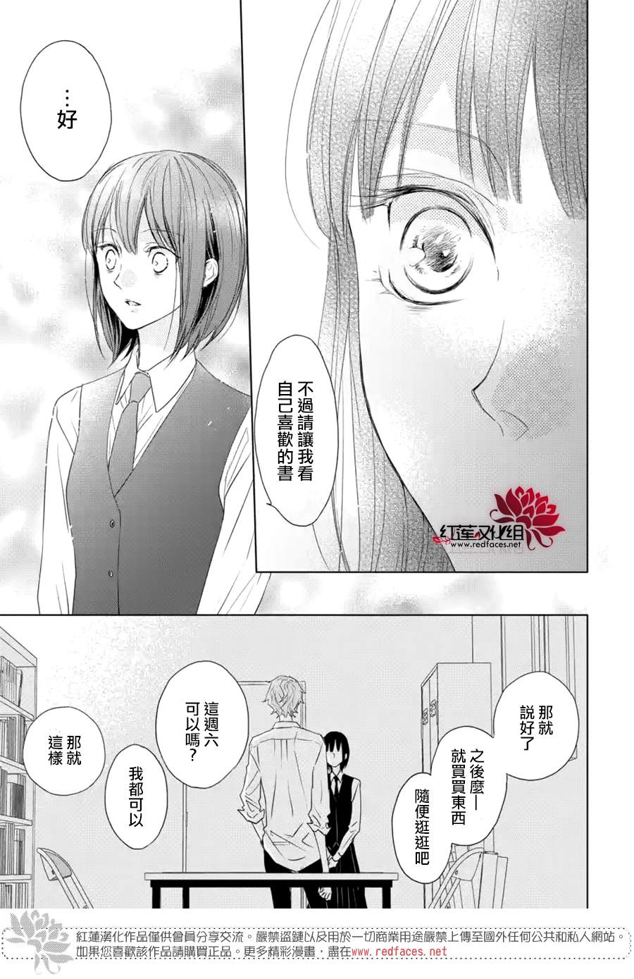 《Game in High School》漫画最新章节第3话免费下拉式在线观看章节第【23】张图片