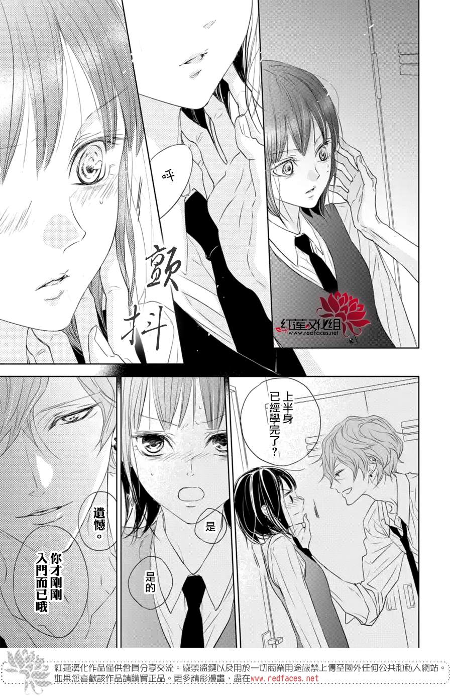 《Game in High School》漫画最新章节第3话免费下拉式在线观看章节第【17】张图片