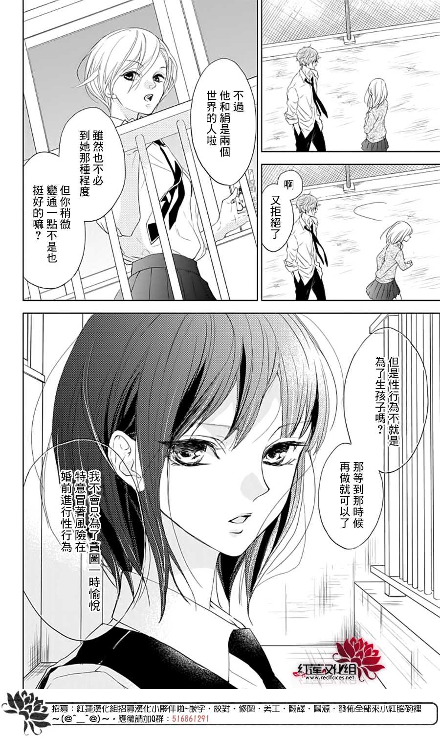 《Game in High School》漫画最新章节第1话免费下拉式在线观看章节第【8】张图片