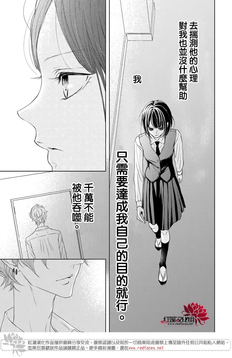 《Game in High School》漫画最新章节第3话免费下拉式在线观看章节第【27】张图片