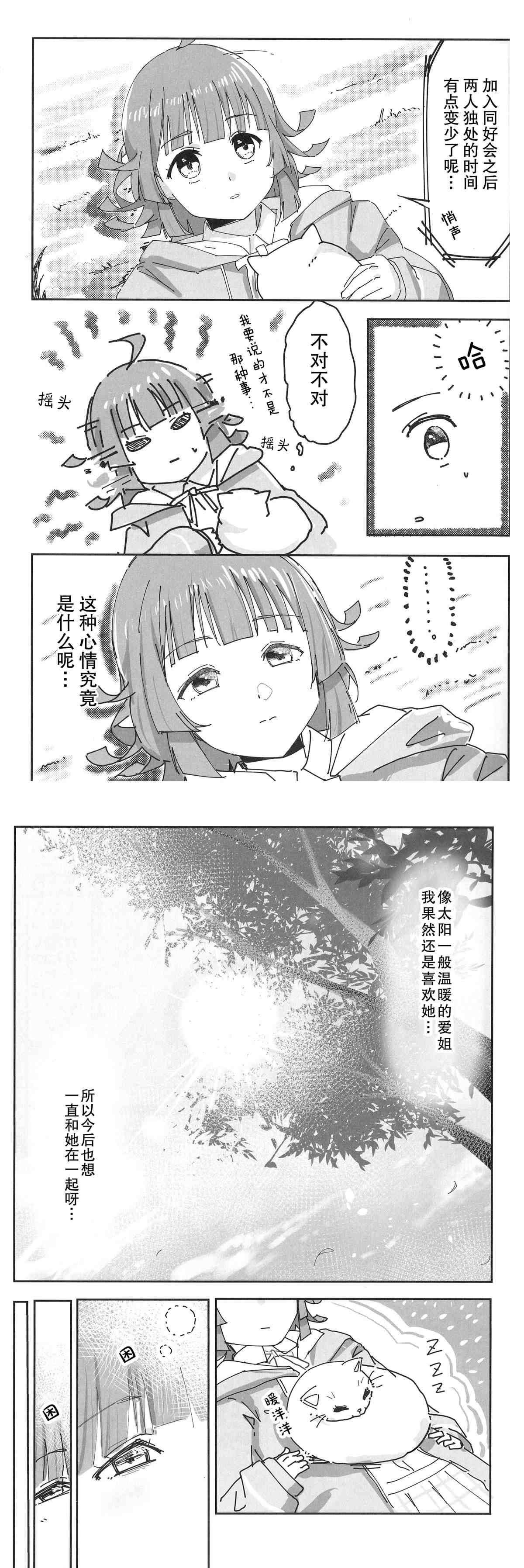 《再次相连的心》漫画最新章节第1话免费下拉式在线观看章节第【8】张图片