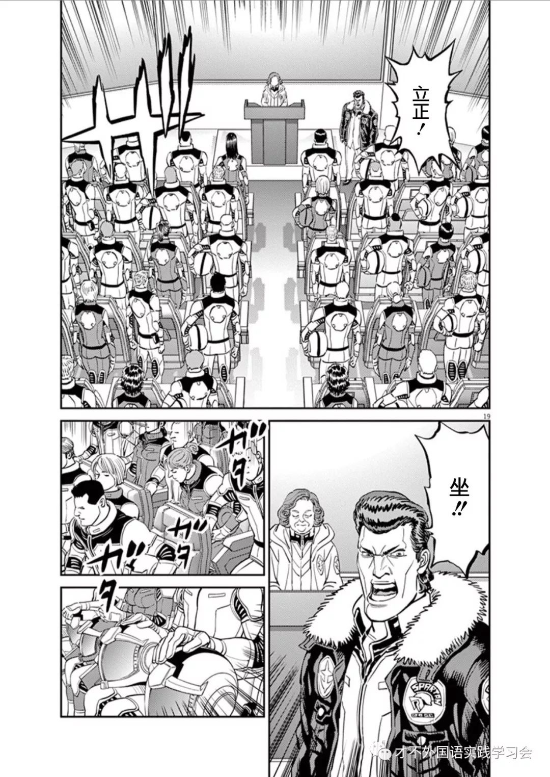 《机动战士高达THUNDERBOLT》漫画最新章节第98话免费下拉式在线观看章节第【22】张图片