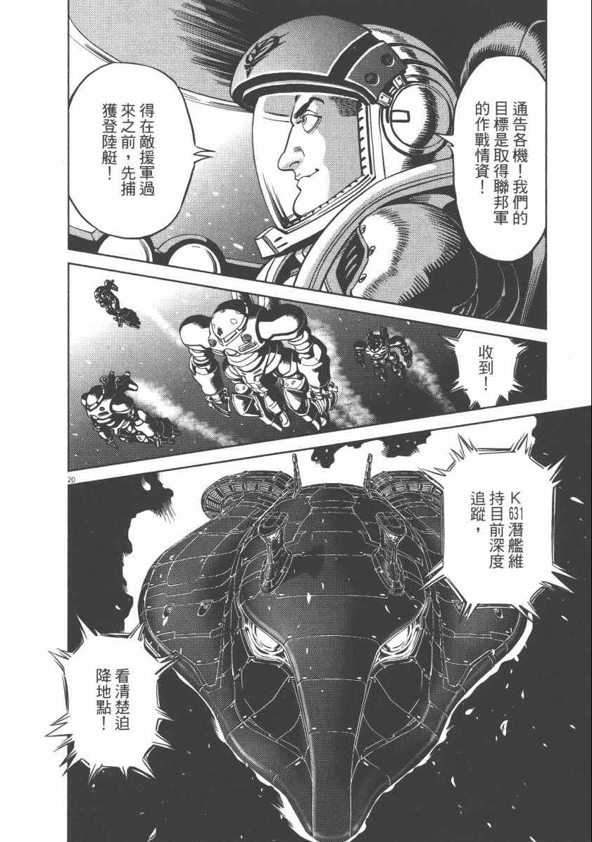 《机动战士高达THUNDERBOLT》漫画最新章节第6卷免费下拉式在线观看章节第【52】张图片