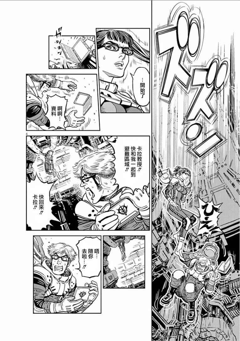 《机动战士高达THUNDERBOLT》漫画最新章节第17话免费下拉式在线观看章节第【7】张图片