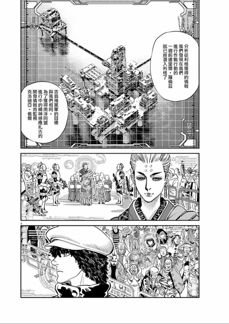 《机动战士高达THUNDERBOLT》漫画最新章节第84话免费下拉式在线观看章节第【3】张图片