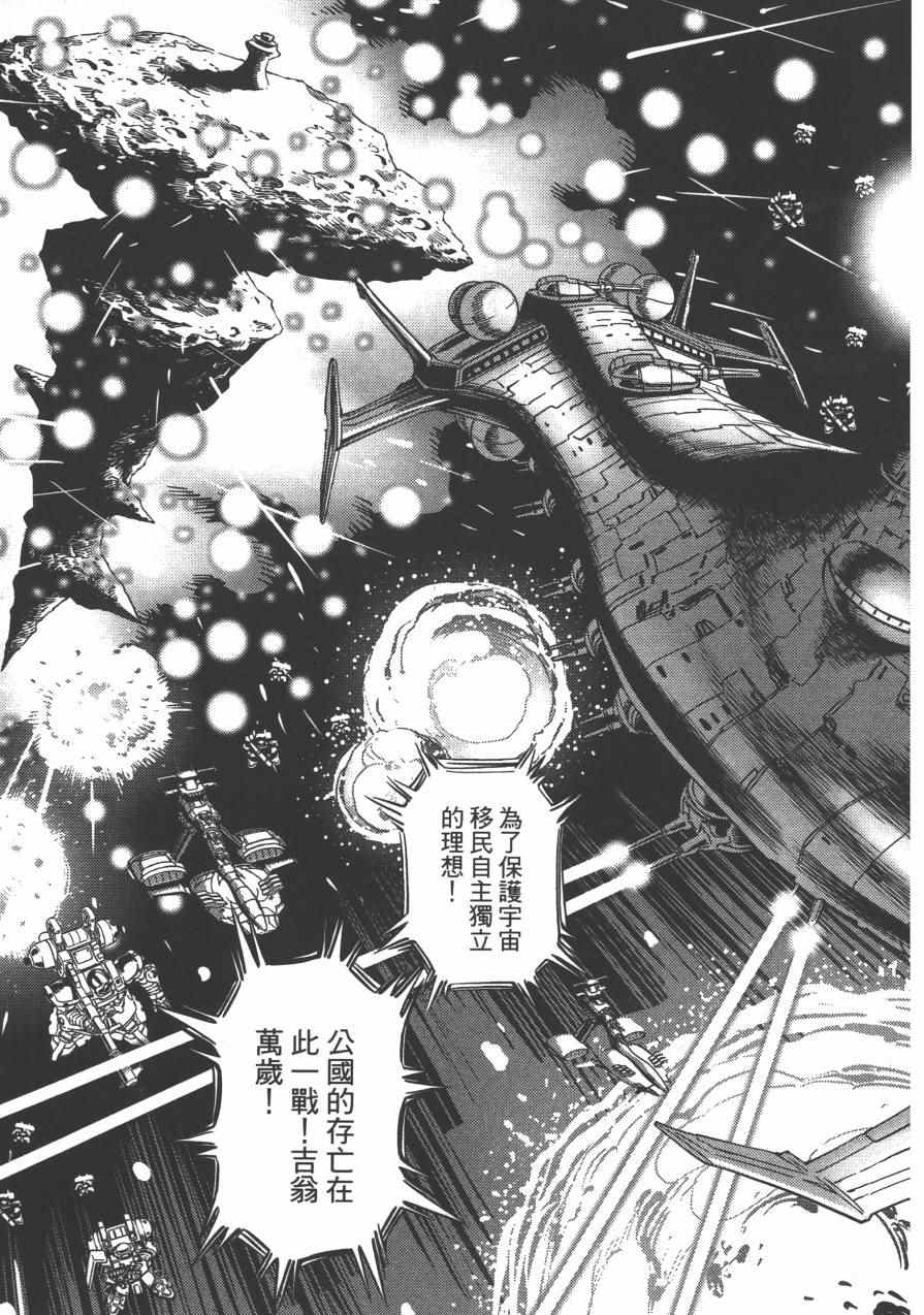 《机动战士高达THUNDERBOLT》漫画最新章节第4卷免费下拉式在线观看章节第【21】张图片