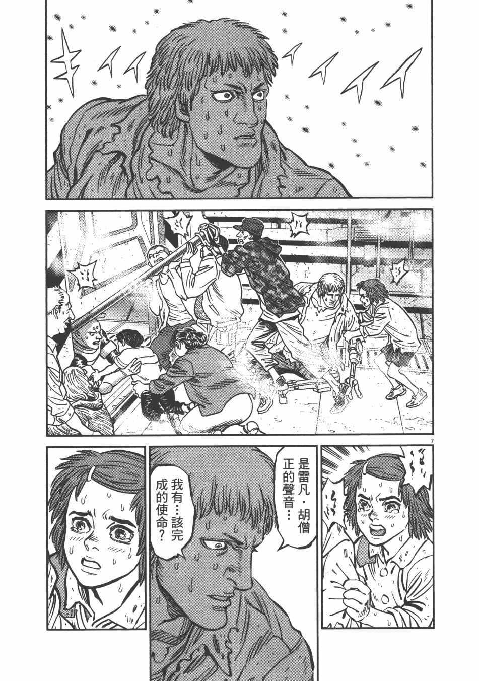 《机动战士高达THUNDERBOLT》漫画最新章节第9卷免费下拉式在线观看章节第【66】张图片