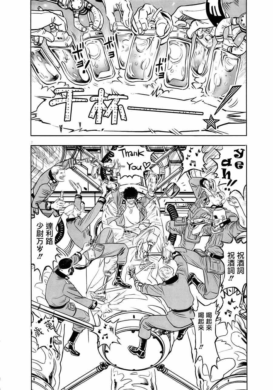 《机动战士高达THUNDERBOLT》漫画最新章节第13话免费下拉式在线观看章节第【2】张图片