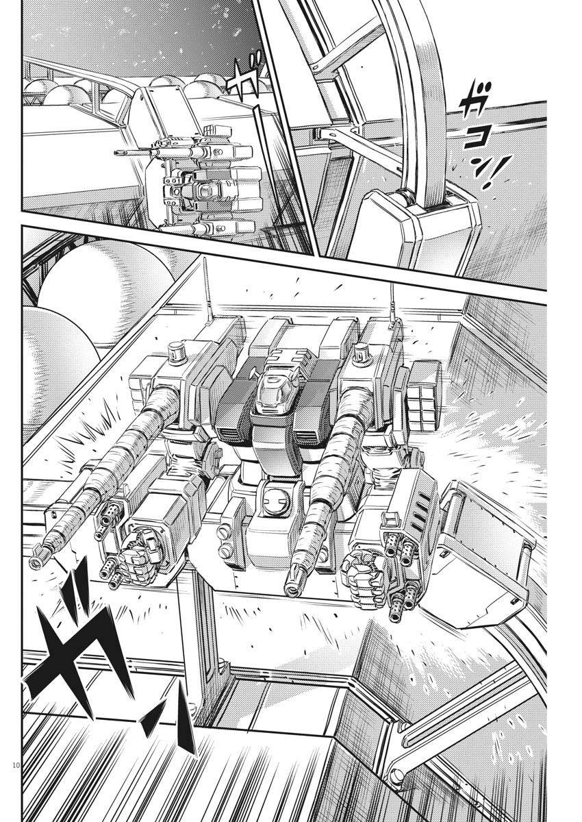 《机动战士高达THUNDERBOLT》漫画最新章节第146话免费下拉式在线观看章节第【9】张图片