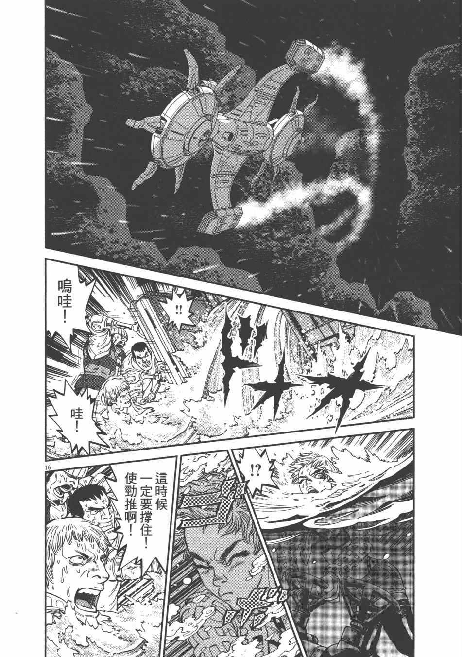 《机动战士高达THUNDERBOLT》漫画最新章节第9卷免费下拉式在线观看章节第【194】张图片