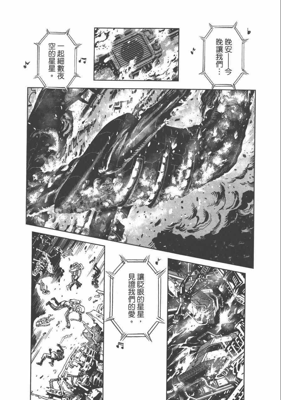 《机动战士高达THUNDERBOLT》漫画最新章节第3卷免费下拉式在线观看章节第【196】张图片