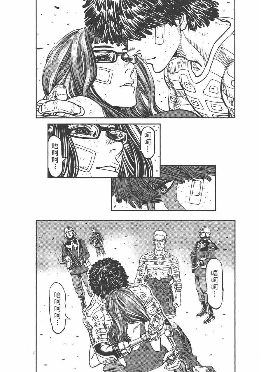 《机动战士高达THUNDERBOLT》漫画最新章节第3卷免费下拉式在线观看章节第【201】张图片