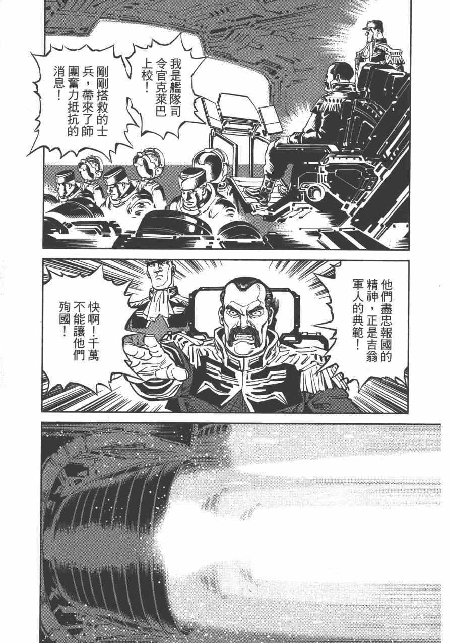 《机动战士高达THUNDERBOLT》漫画最新章节第3卷免费下拉式在线观看章节第【17】张图片