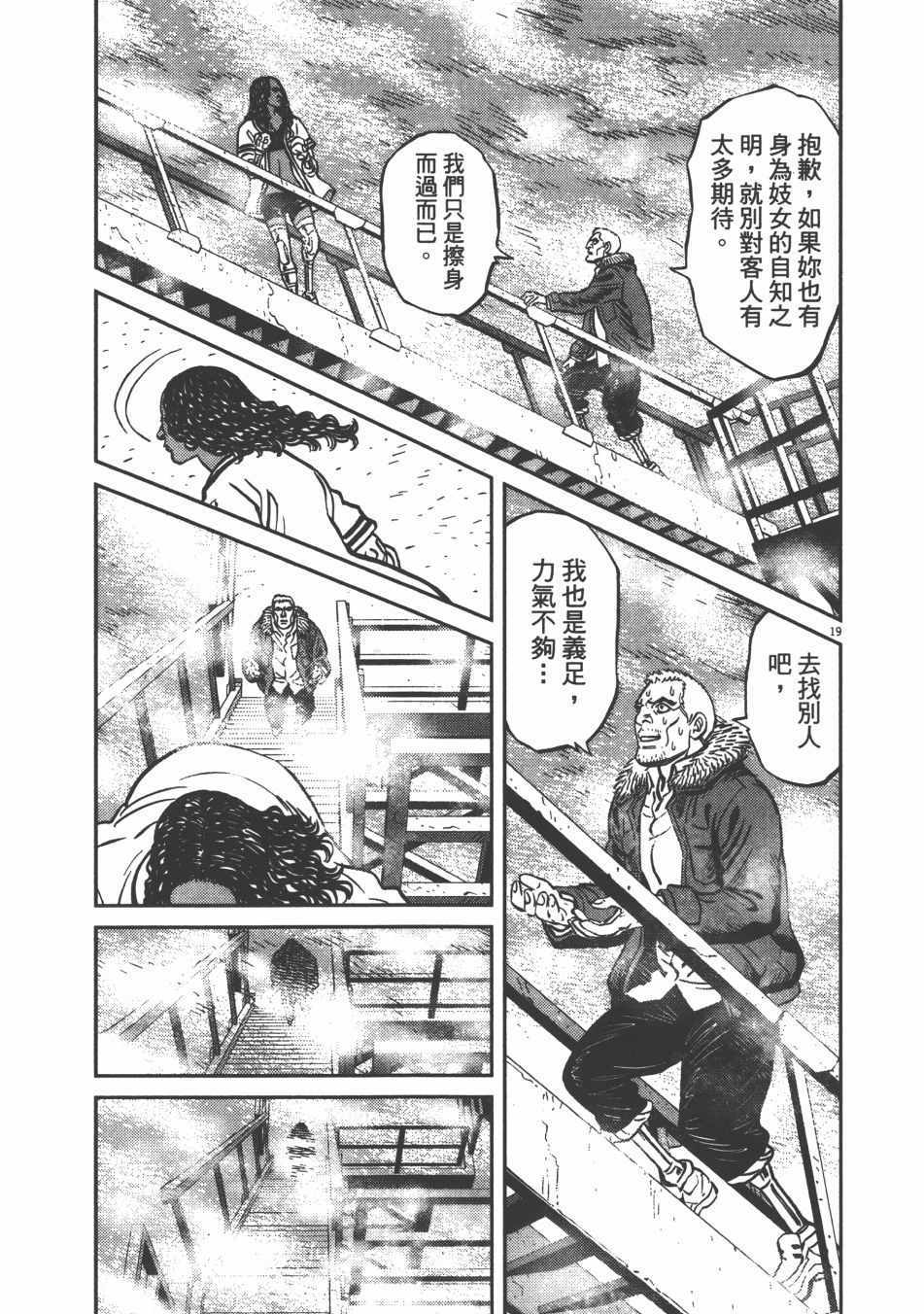 《机动战士高达THUNDERBOLT》漫画最新章节第9卷免费下拉式在线观看章节第【30】张图片